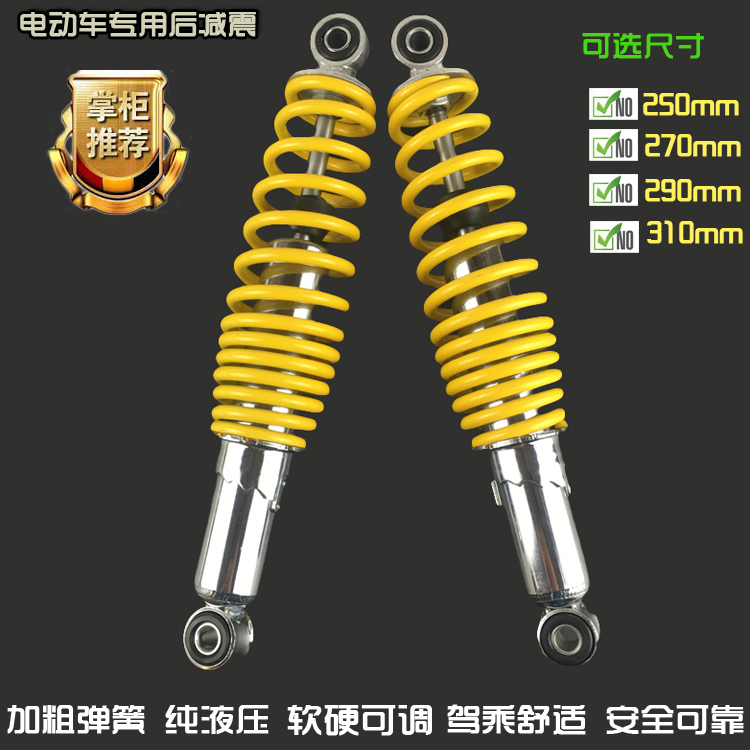 high quality Electric friction Electric vehicle Hydraulic oil Bold Adjustable Hydraulic pressure Shock absorber After the shock absorber Pricein the Electric cars/Fitting/Transportation , Zero electric car/Fitting , Electric cars fork/Damping device category - from Buy2taobao.com to provide professional Taobao agent buy service