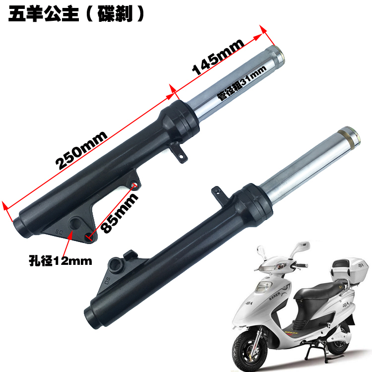 Electric vehicle motorcycle Bicycle Wuyang Princess currency Wheel brake Temple Hydraulic oil Front shock absorption Shock absorberin the Electric cars/Fitting/Transportation , Zero electric car/Fitting , Electric cars fork/Damping device category - from Buy2taobao.com to provide professional Taobao agent buy service