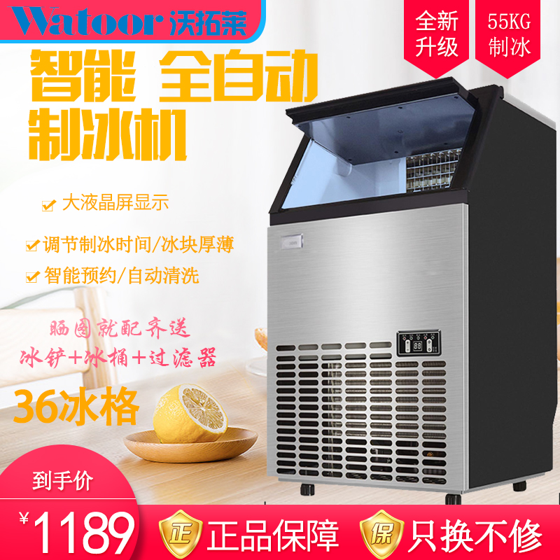 55KG全自动商用奶茶店酒店餐饮酒吧冷饮店定时方冰制冰机冰块机在类目 厨房电器, 商用厨电, 商用制冰机中 - 来自Buy2taobao.com提供专业的淘宝代购服务