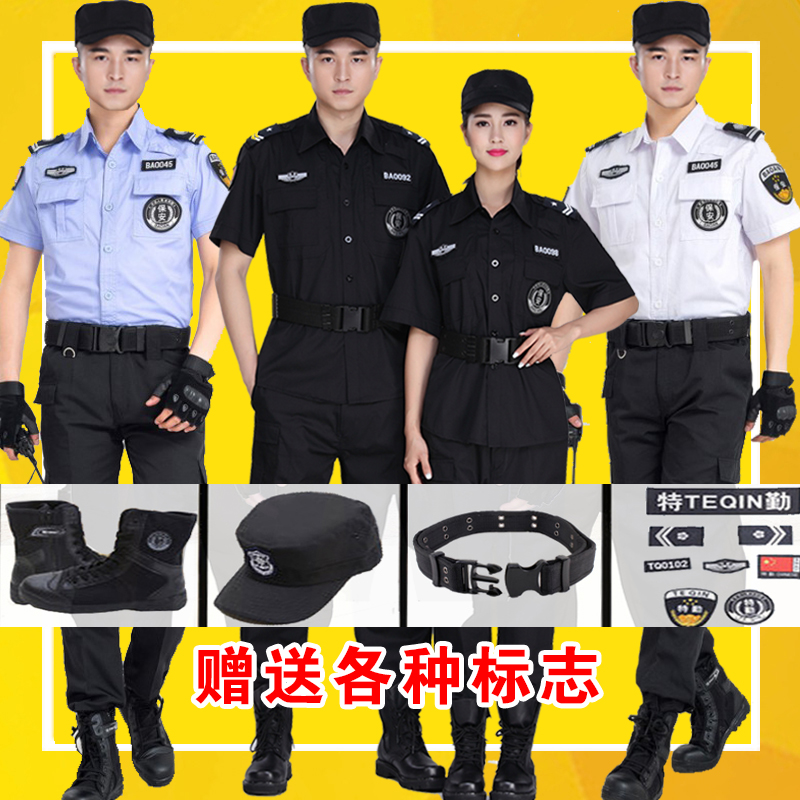 保安服春秋冬套装加厚长袖物业工作制服黑色男夏季短袖特训作训服在类目 男装, 套装, 工装制服中 - 来自Buy2taobao.com提供专业的淘宝代购服务