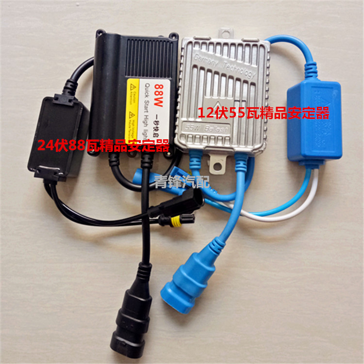 汽车货车改装疝气灯套装快启安定器12V24V68W88W一秒快启安定器|ruв категории автомобиль/товаров/аксессуары/переоснащение, автозапчасти, система освещения, ксеноновая лампа стабилизатора - от Buy2taobao.com для оказания профессиональной услуги покупки агента Taobao