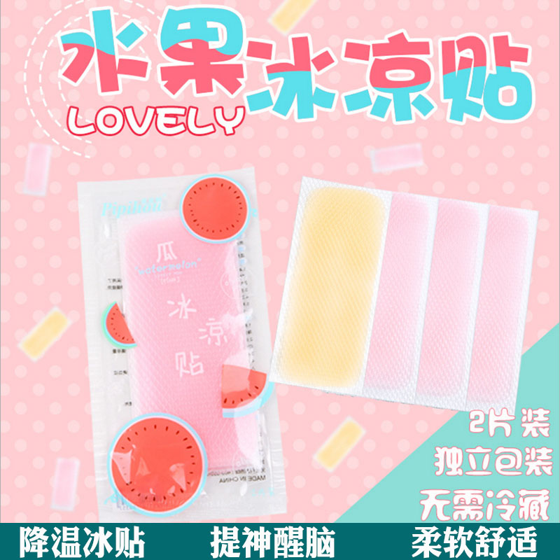 冰凉贴降温神器制冷冰贴防暑避暑消暑夏季学生军训成人退热清凉贴在类目 居家日用, 扇/迷你风扇/配件/冰垫/冰贴, 冰贴中 - 来自Buy2taobao.com提供专业的淘宝代购服务