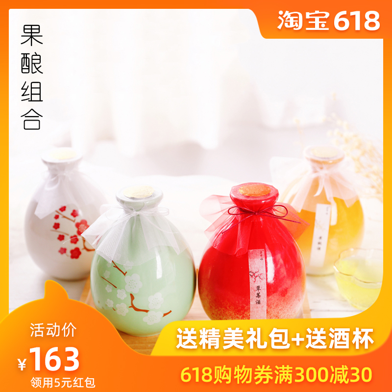 4瓶装苏芈娘草莓酒荔枝酒青梅酒黄桃酒桃花酿高颜值网红抖音酒|msdalam kategori Liquor, Penyediaan arak/Wine - dari Buy2taobao.com untuk memberikan perkhidmatan ejen Taobao profesional membeli