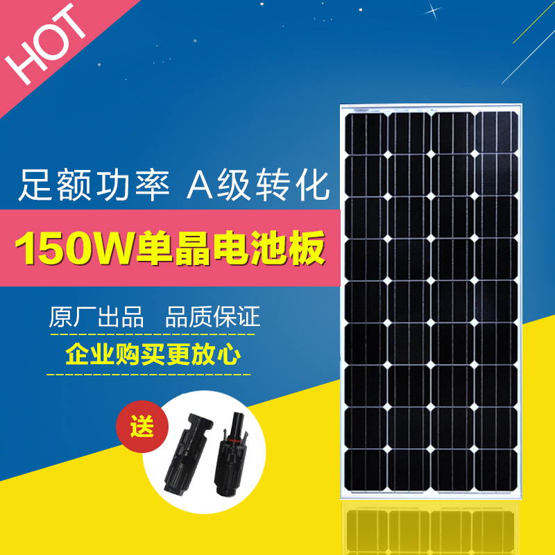 星火太阳能电池板150w单晶电池板A级足功率充12V电池光伏发电系统在类目 五金/工具, 太阳能电池, 太阳能电池组件中 - 来自Buy2taobao.com提供专业的淘宝代购服务