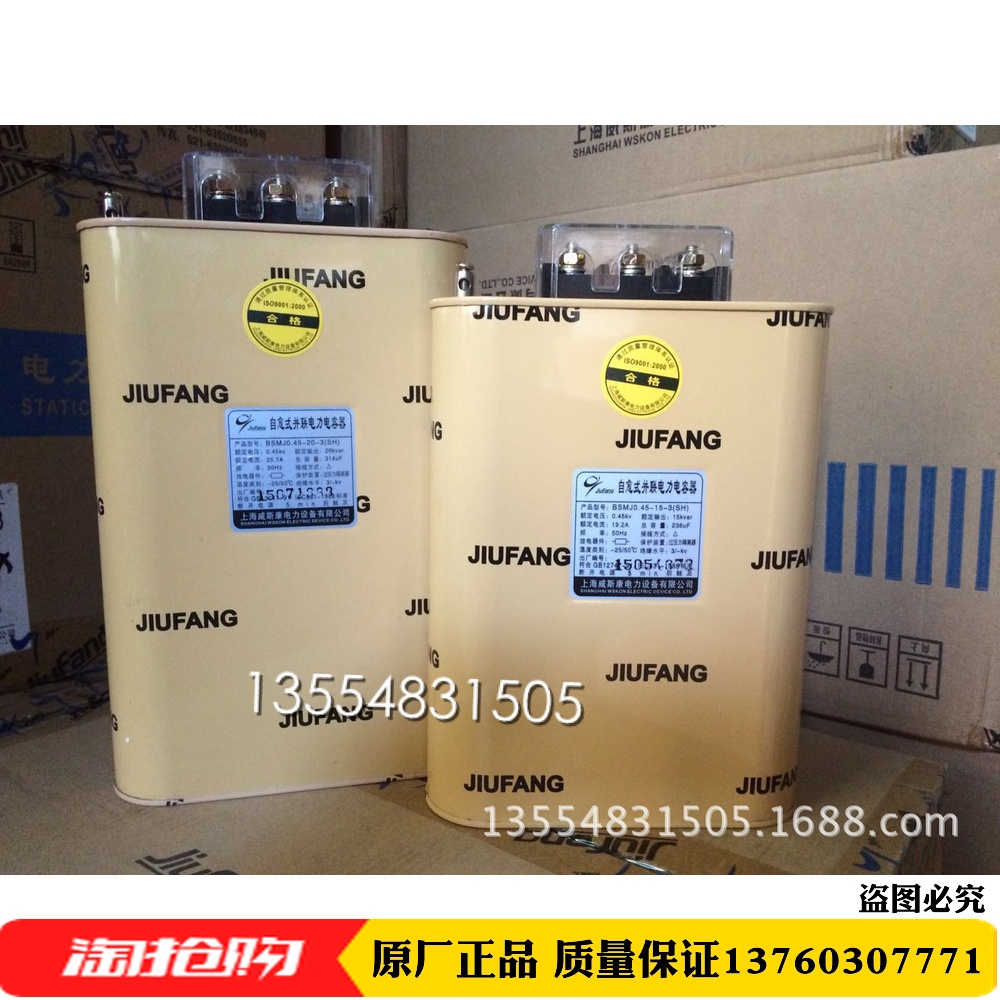 quality goods Shanghai Wisconsin BSMJ0.45-20-3 450V 20KVAR In parallel Power capacitorin the 3C Digital Accessories, Electronic components market , Electronic component , Capacitors category - from Buy2taobao.com to provide professional Taobao agent buy service