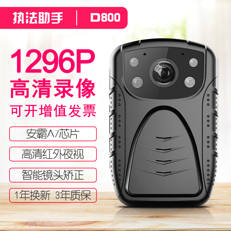 Sound shield D800 Law enforcement Assistant Site Recorder high definition infra-red night vision 1080P Portable Take it with you video camerain the Digital Cameras/SLR Cameras/Video camera , Digital cameras category - from Buy2taobao.com to provide professional Taobao agent buy service