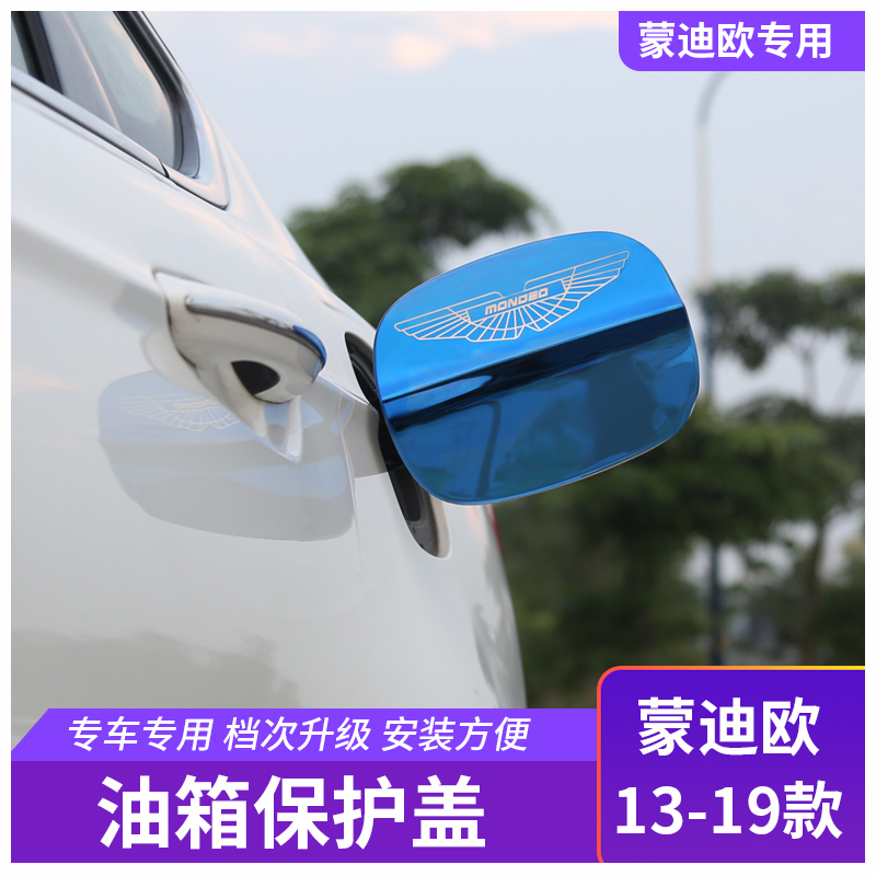 专用13-19款福特新蒙迪欧油箱盖贴车身饰条改装饰亮片刀锋叶子板在类目 汽车/用品/配件/改装, 汽车外饰品/加装装潢/防护, 汽车外饰品, 汽车装饰贴中 - 来自Buy2taobao.com提供专业的淘宝代购服务