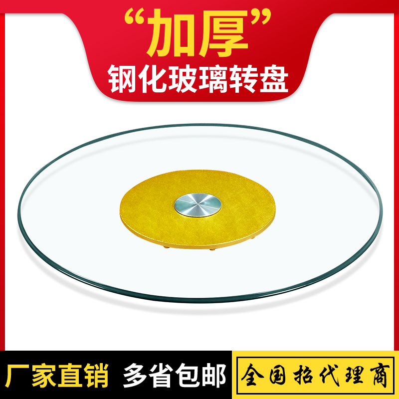 餐桌转盘钢化玻璃大圆桌转盘酒店玻璃转盘台面家用餐桌面夕桌转盘在类目 住宅家具, 桌类, 餐桌中 - 来自Buy2taobao.com提供专业的淘宝代购服务