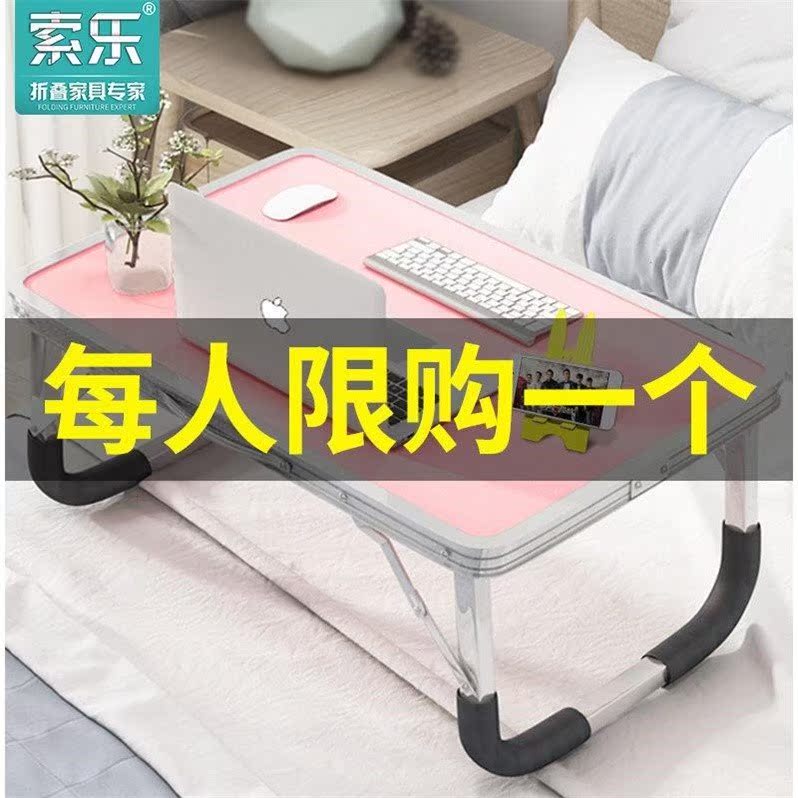 笔记脑做桌床上用书桌叠桌桌小桌子学生宿舍学习桌在类目 商业/办公家具, 办公家具, 办公桌, 办公电脑桌中 - 来自Buy2taobao.com提供专业的淘宝代购服务