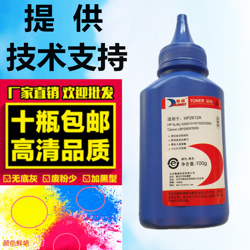 夏普 AL103T 1031 1035 AL-1035- 便携复印机 碳粉 粉盒 墨粉加黑在类目 办公设备/耗材/相关服务, 墨粉硒鼓耗材类, 墨粉/碳粉中 - 来自Buy2taobao.com提供专业的淘宝代购服务
