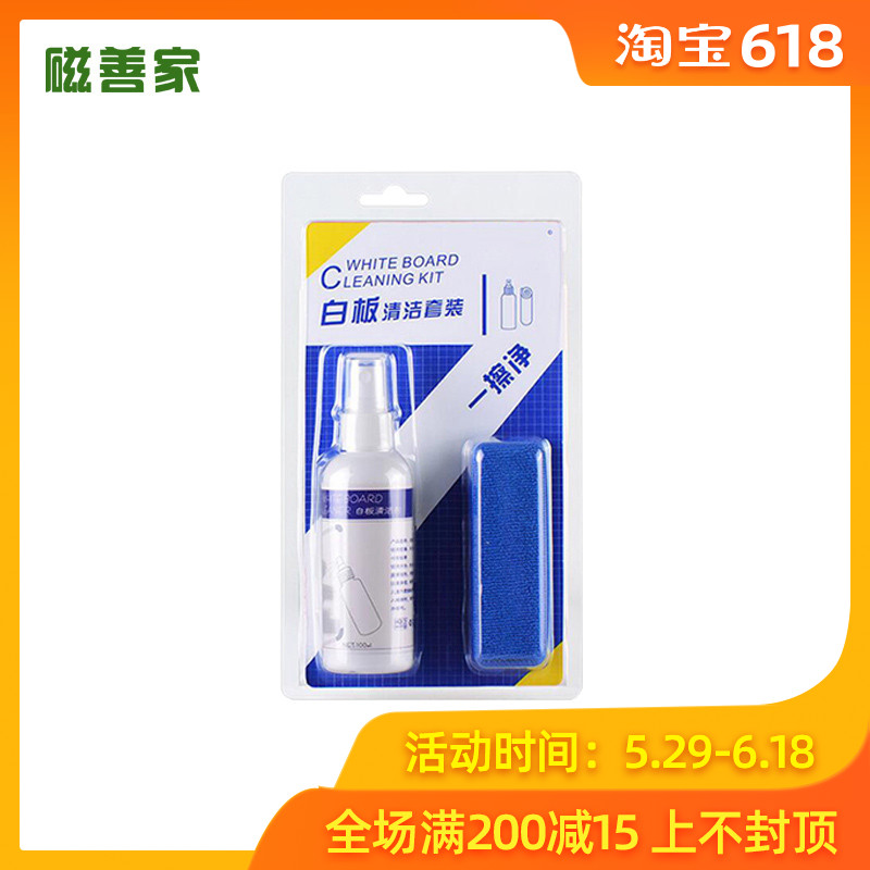 Whiteboard Dedicated Cleaning agent suit Wipe Cleaning fluid Writing board maintain extend write Lifein the Electronic Dictionary/Electronic paper book/Stationery , Other cultural goods category - from Buy2taobao.com to provide professional Taobao agent buy service