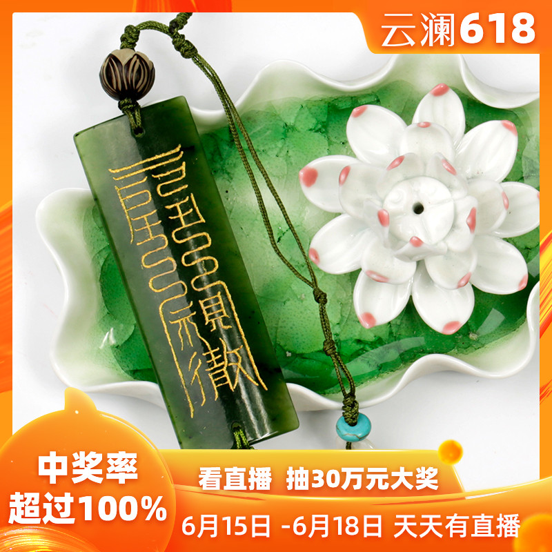 道家饰品和田玉保平安车挂朱砂流苏高档护身个性定制车内汽车挂件|msdalam kategori kereta/artikel/Fitting/Refit, Auto aksesori/dalam Barang Kemas, dikaitkan kereta - dari Buy2taobao.com untuk memberikan perkhidmatan ejen Taobao profesional membeli