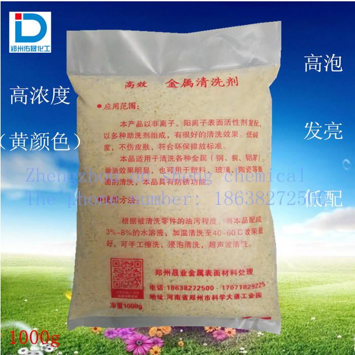 高效金属清洗剂脱脂剂除油粉去除厚油污清洁粉多用途清洗剂除黄袍|ruв категории смазывание/клей/реагент/лабораторные расходные материалы, агент очистки - от Buy2taobao.com для оказания профессиональной услуги покупки агента Taobao