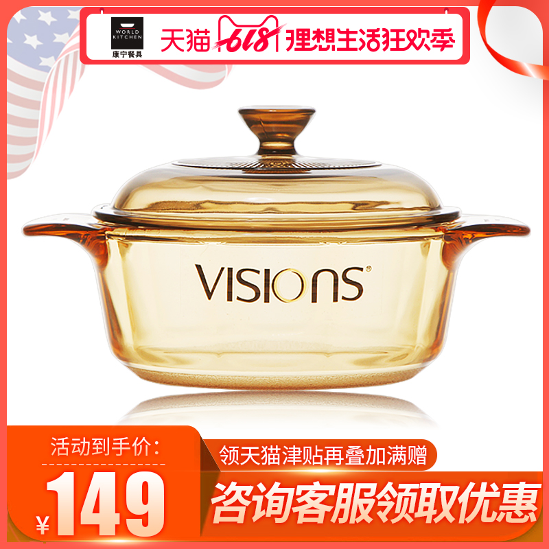 美國康甯晶彩透明鍋 進口玻璃湯鍋 耐高溫不破裂晶彩玻璃鍋套裝在類目 廚房/烹飪用具, 烹飪用具, 鍋具/煲/燒水壺, 燉鍋/燉煲/湯煲中 - 來自Buy2taobao.com提供專業的淘寶代購服務