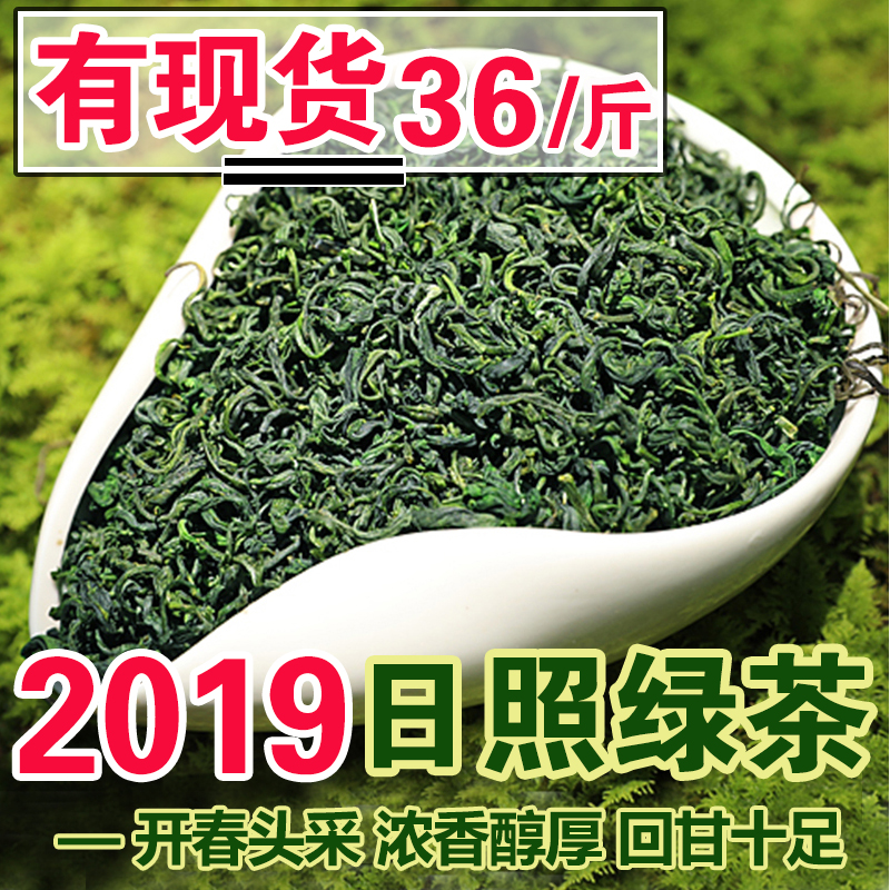 2019新茶叶 日照绿茶明前春茶高山散装袋装云雾毛尖茶浓香型500g|msdalam kategori teh, Teh hijau (baru), Rizhao teh hijau - dari Buy2taobao.com untuk memberikan perkhidmatan ejen Taobao profesional membeli