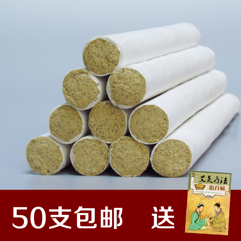艾灸条艾南阳艾条家用熏李时珍蕲艾灸条艾草艾柱无烟同仁堂在类目 个人护理/保健/按摩器材, 各类配件, 经络保健器材配件, 温灸器配件中 - 来自Buy2taobao.com提供专业的淘宝代购服务