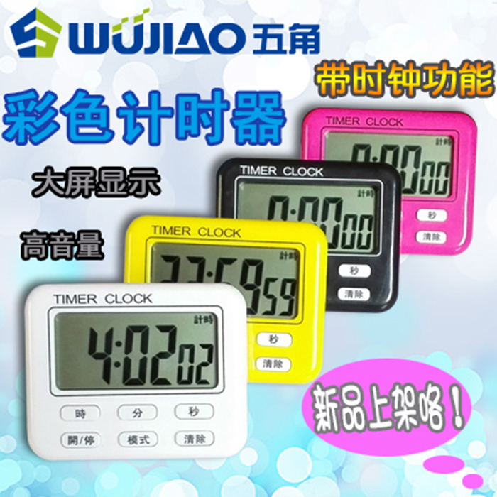 WUJIAO五角 749廚房數顯大屏幕定時提醒器倒計時器 24小時在類目 廚房電器, 定時器/提醒器中 - 來自Buy2taobao.com提供專業的淘寶代購服務