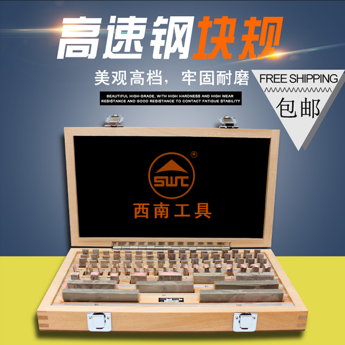 Southwest Block Metric gauge block 38 47 83 87 103 112 block 1 0 level Testing standards Blockin the Hardware/Tool , Hand Tools , Measuring Tools , Block category - from Buy2taobao.com to provide professional Taobao agent buy service