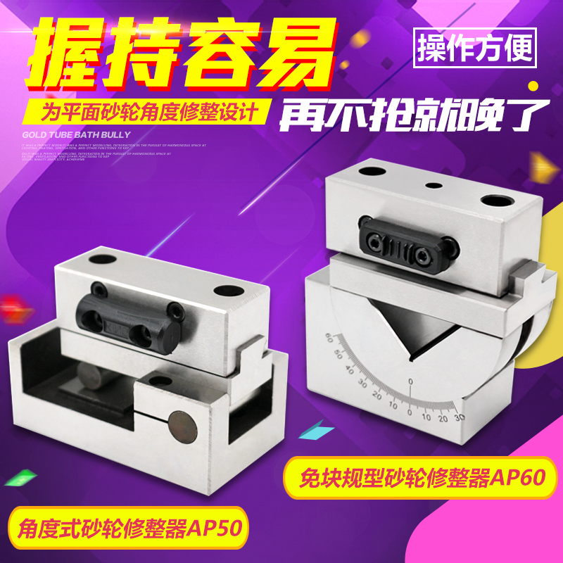 Taiwan grinding wheel angle Former angle Dresser AP50 quality Not the same Price Differencein the Hardware/Tool , Hand Tools , Measuring Tools , Block category - from Buy2taobao.com to provide professional Taobao agent buy service