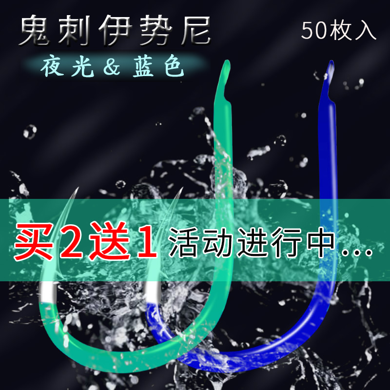 夜光鱼钩 发光伊势尼 蓝色进口夜钓荧光倒刺钩海竿抛竿用发光鱼钩|msdalam kategori luar/Mountaineer/Camping/Aksesori perjalanan, peralatan memancing, cangkuk - dari Buy2taobao.com untuk memberikan perkhidmatan ejen Taobao profesional membeli