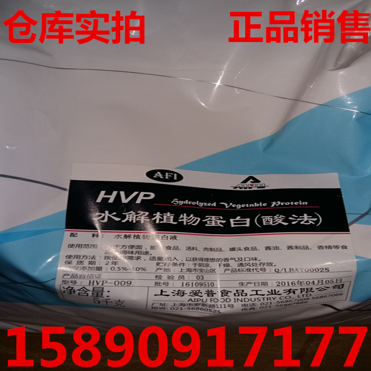 上海爱普HVP水解植物蛋白粉 调味品增味增香食品添加剂 5KG包邮在类目 粮油米面/南北干货/调味品, 烘焙原料/辅料/食品添加剂-新, 食品添加剂, 其它食品添加剂中 - 来自Buy2taobao.com提供专业的淘宝代购服务