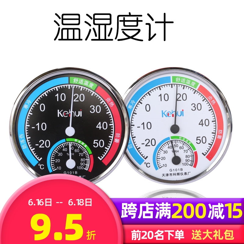 Hygrometer Dedicated Temperature and humidity Lacquer ware Lacquer Dedicated Temperature and humidityin the Hardware/Tool , Instrumentation , Hygrometer category - from Buy2taobao.com to provide professional Taobao agent buy service