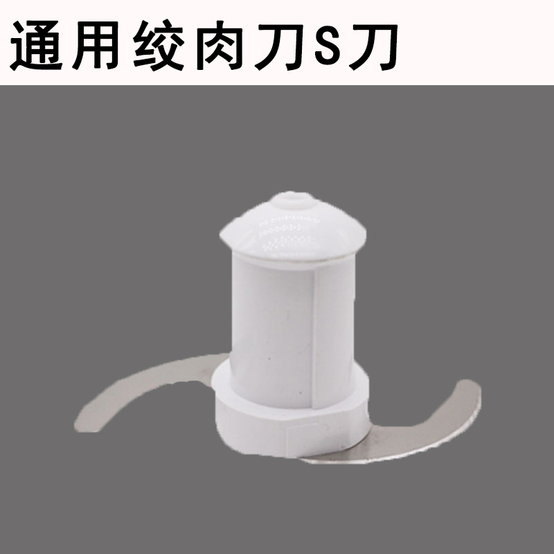 18好福星福菱岩创多福贝尔福尔多功能料理机配件绞肉刀片配件大全在类目 厨房电器, 厨房家电配件, 豆浆/搅拌/研磨机配件中 - 来自Buy2taobao.com提供专业的淘宝代购服务