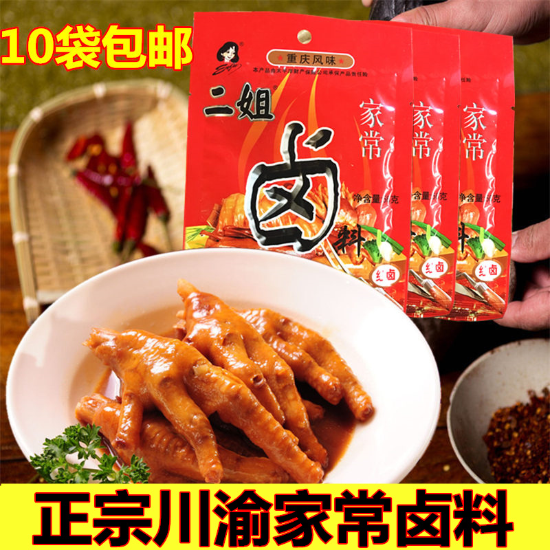 重庆四川特产二姐卤料包56g*10袋 卤肉调料 川味红卤 家常卤料在类目 粮油米面/南北干货/调味品, 调味品/果酱/沙拉, 调味料, 花椒/八角/桂皮中 - 来自Buy2taobao.com提供专业的淘宝代购服务