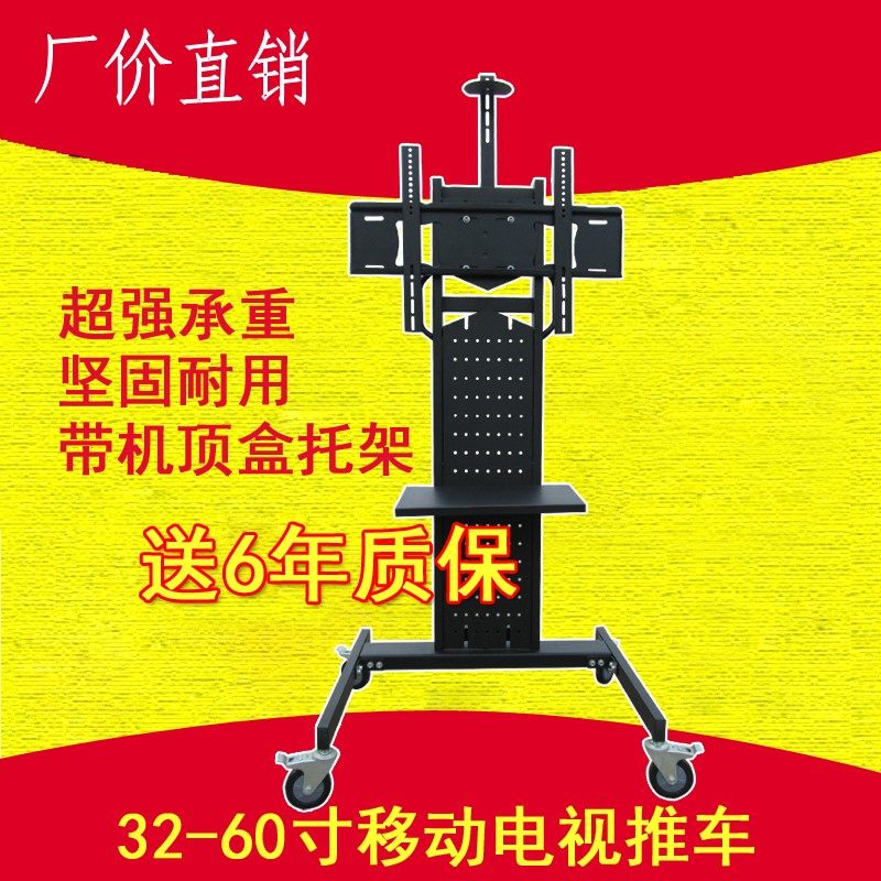 加厚触摸屏42 46 55 60 70寸液晶电视移动支架落地挂架推车一体机
