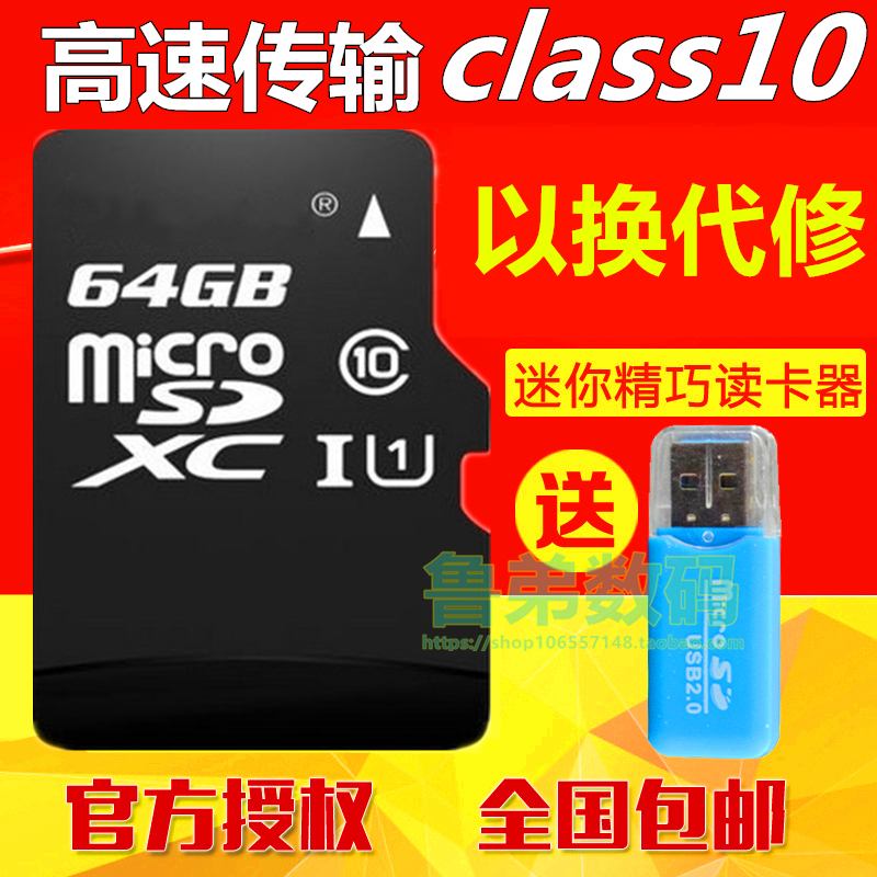 64G内存卡适用华为畅享5 5S mate8荣耀7 畅玩5X 4A手机高速通用sd在类目 3C数码配件, 数码周边, 闪存卡转接套中 - 来自Buy2taobao.com提供专业的淘宝代购服务