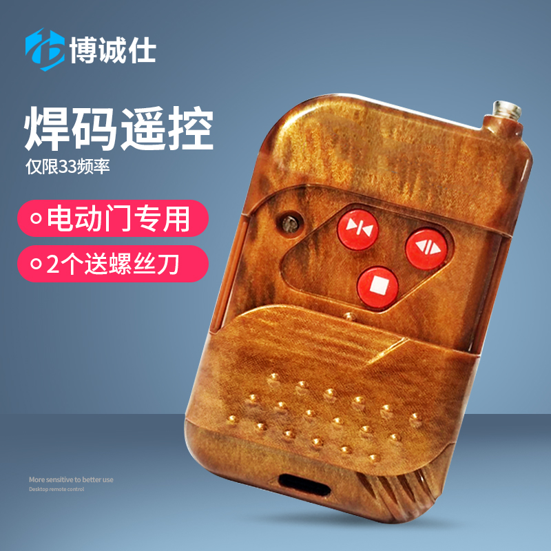 電動門遙控器焊碼430專用伸縮門遙控器道閘平移門遙控器手柄鑰匙在類目 電子/電工, 智能家居系統, 電器控制系統, 門窗控制器中 - 來自Buy2taobao.com提供專業的淘寶代購服務