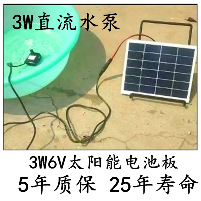 3w太阳能电池板5v6v手机充电板500ma 小型便携防水户外充电器在类目 五金/工具, 太阳能电池, 太阳能电池组件中 - 来自Buy2taobao.com提供专业的淘宝代购服务