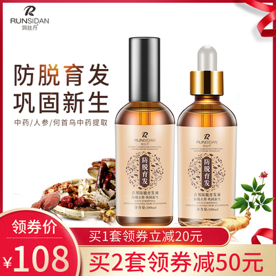 育发液快速头发增长神器生發增发密发防脱长发剂发际线生长营养液