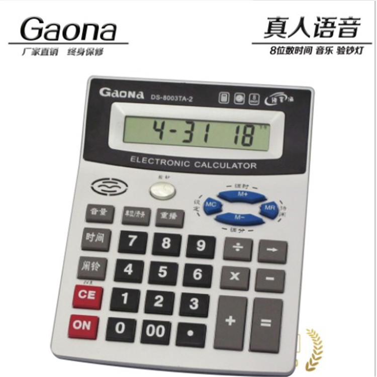 Live voice Money detector Calculator Voice Over one hundred million DS-8003TA-2 Finance to work in an office Suppliesin the Electronic Dictionary/Electronic paper book/Stationery , Calculator category - from Buy2taobao.com to provide professional Taobao agent buy service