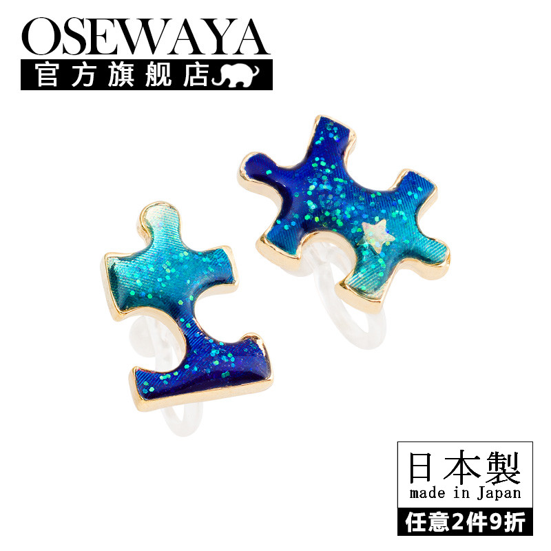 OSEWAYA Ear clip No pierced ears resin Type U Earrings Simplicity Small starry sky Jigsaw puzzle have cash less than that is registered in the accounts Earrings personality Earringsin the Accessories/Fashion Jewelry, Earring , Ear clip category - from Buy2taobao.com to provide professional Taobao agent buy service