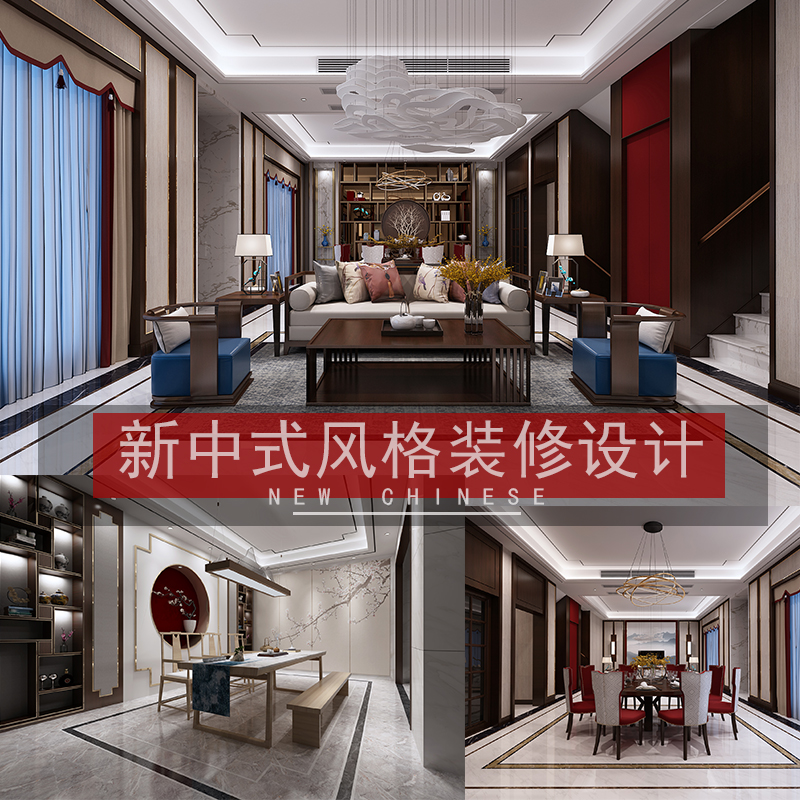 新中式風格裝修設計家庭裝飾服務公司效果圖施工圖全國上門量房在類目 裝修設計/施工/監理, 設計, 全套設計中 - 來自Buy2taobao.com提供專業的淘寶代購服務