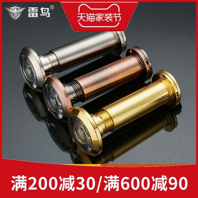 雷鸟镜片防盗门老式猫眼门镜家用适合猫眼光学玻璃通用35-100带盖