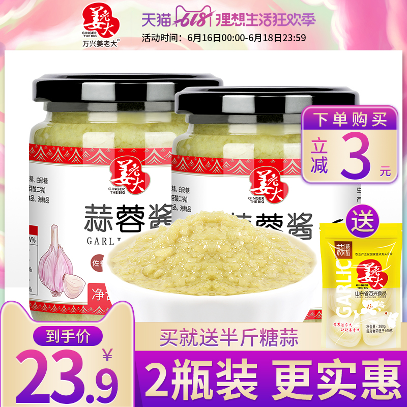 蒜蓉醬蒜泥烤生蚝蒜蓉粉絲扇貝蒜蓉燒烤蒜泥醬蒸海鮮蒜蓉下飯菜在類目 糧油米麪/南北乾貨/調味品, 調味品/果醬/沙拉, 調味醬, 醬類調料中 - 來自Buy2taobao.com提供專業的淘寶代購服務
