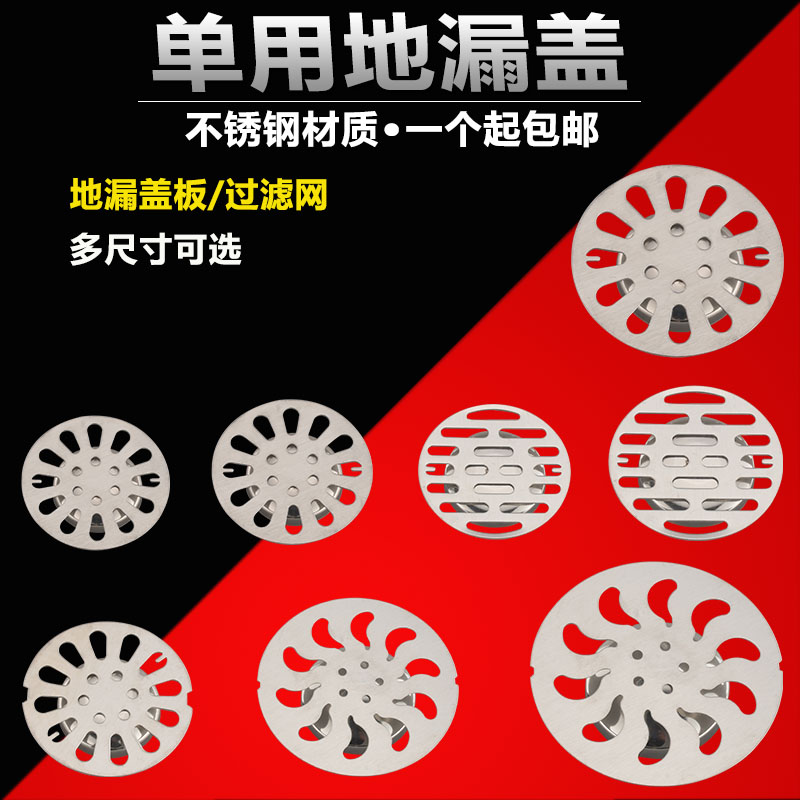 不锈钢加厚地漏盖板 盖子单用圆形地漏盖片阳台卫生间防臭地漏盖在类目 家装主材, 卫浴用品, 地漏中 - 来自Buy2taobao.com提供专业的淘宝代购服务