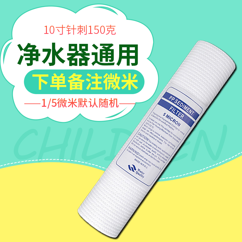 净水器滤芯家用通用纯水机pp棉滤芯10寸净水机一级前置过滤150克在类目 厨房电器, 厨房家电配件, 净水/饮水机配件耗材中 - 来自Buy2taobao.com提供专业的淘宝代购服务