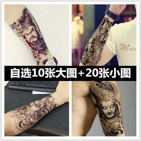 纹身贴防水男女持久花臂观音黑白无常二郎神关公仿真性感纹身贴纸在类目 彩妆/香水/美妆工具, 身体彩绘中 - 来自Buy2taobao.com提供专业的淘宝代购服务