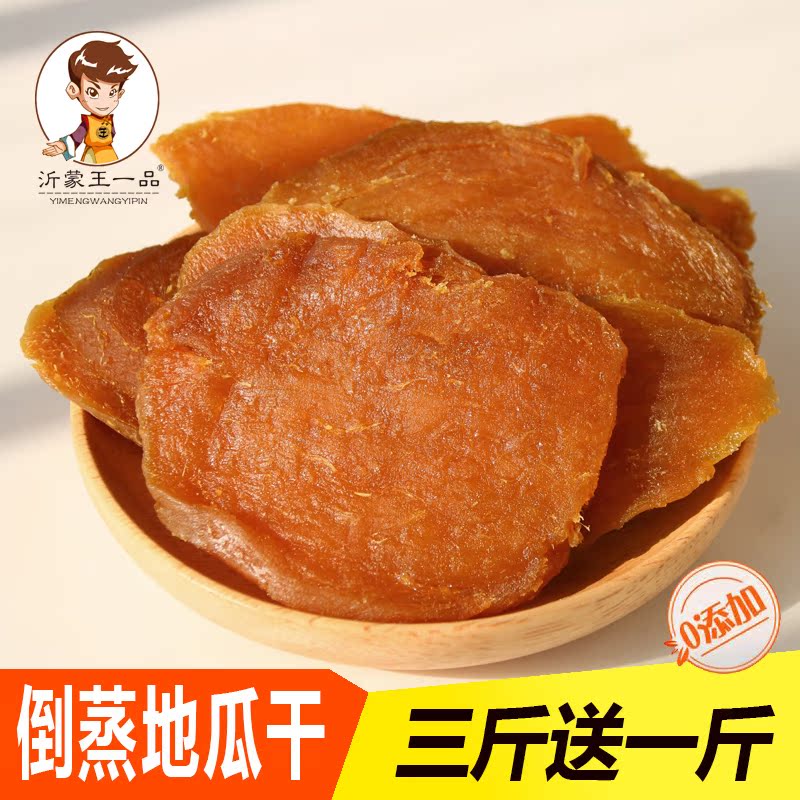 倒蒸地瓜干 农家自制无添加剂红薯干软糯山芋干500g 无糖精番薯干在类目 零食/坚果/特产, 蜜饯/枣类/梅/果干, 薯类制品中 - 来自Buy2taobao.com提供专业的淘宝代购服务