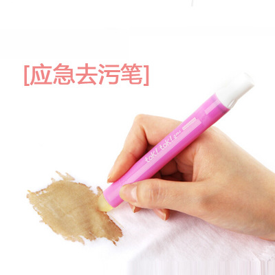 0009家用便携衣服去污笔去污棒 日用百货应急衣物去渍笔在类目 洗护清洁剂/卫生巾/纸/香薰, 衣物清洁剂/护理剂, 干洗剂中 - 来自Buy2taobao.com提供专业的淘宝代购服务