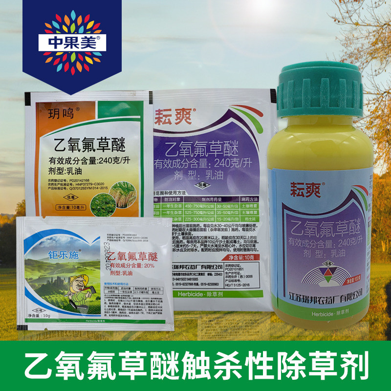Ethoxy fluorine ether 24% Sugar cane Garlic Rice Annual Weeds Nursery ginger soil close Herbicidein the Agricultural goods , Pesticide , Herbicide category - from Buy2taobao.com to provide professional Taobao agent buy service