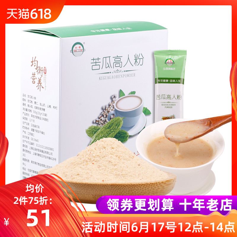弘强苦瓜高人粉苦瓜薏仁粉淮山药山楂枸杞组合打粉营养代餐粉20袋|ruв категории кофе/хлопья/напиток, натуральный порошок питание - от Buy2taobao.com для оказания профессиональной услуги покупки агента Taobao