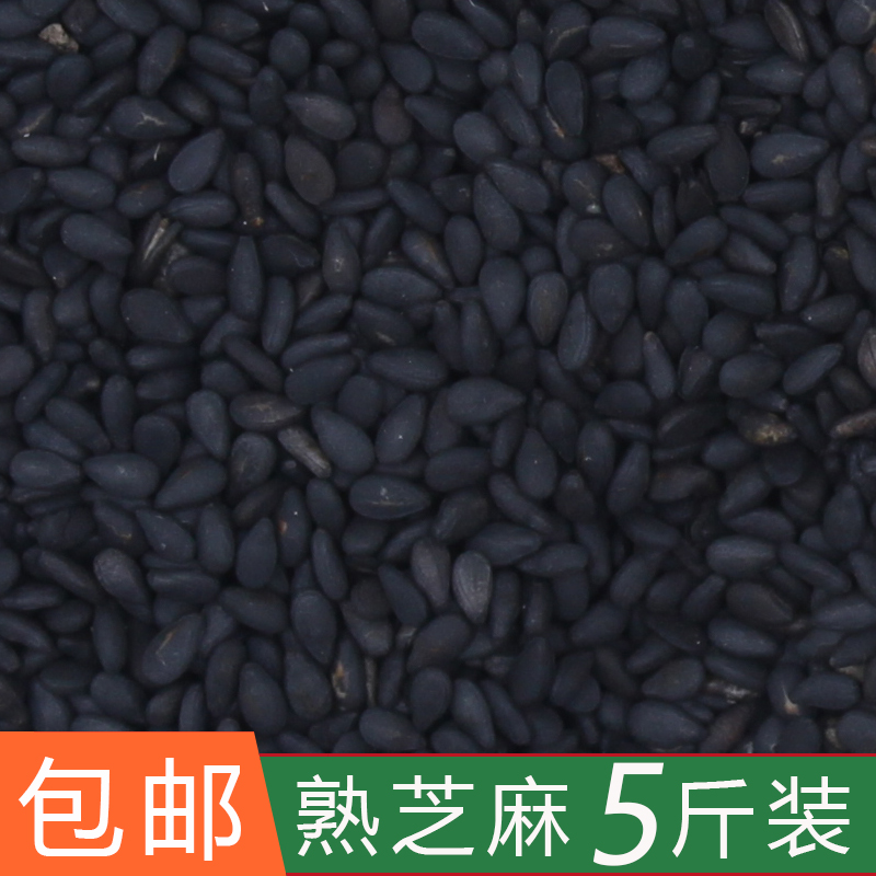 黑芝麻炒熟原味无染色炒酸奶莲子杏仁茶粥配料1袋5斤装包邮|msdalam kategori beras/Utara-Selatan barangan kering/perasa, meter/tepung/bijirin, makanan lain - dari Buy2taobao.com untuk memberikan perkhidmatan ejen Taobao profesional membeli