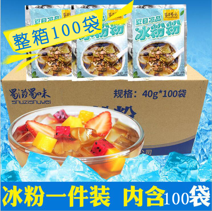 四川特産冰粉粉蜀滋蜀味原味冰粉粉整箱100袋冰粉原料包郵阿依郎在類目 咖啡/麥片/衝飲, 天然粉粉食品中 - 來自Buy2taobao.com提供專業的淘寶代購服務