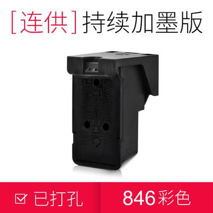 兼容PG845墨盒846 2400 2880 MG2580S TS3180连供墨盒在类目 办公设备/耗材/相关服务, 墨粉硒鼓耗材类, 墨盒中 - 来自Buy2taobao.com提供专业的淘宝代购服务