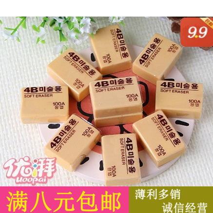 正品 南韩4B绘图橡皮 100A橡皮擦 4B美术绘画专用橡皮 南韩4B像皮在类目 电子词典/电纸书/文化用品, 日常学习用品, 橡皮中 - 来自Buy2taobao.com提供专业的淘宝代购服务