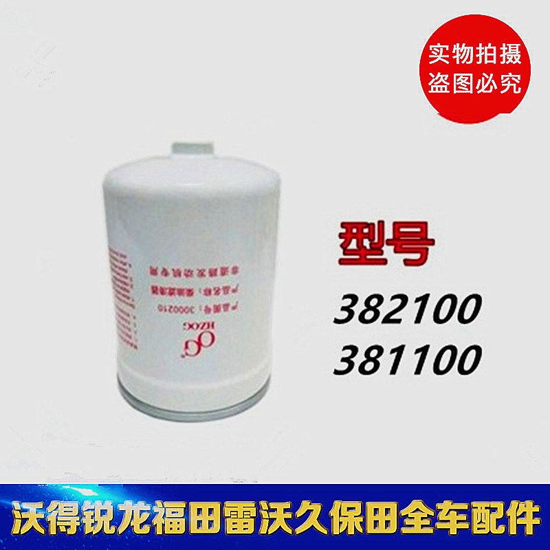 沃得锐龙收割机配件 锐龙柴油滤芯 柴滤 粗滤 总成 精滤 滤清器|msdalam kategori Jentera pertanian/alat-alat ladang/kepingan plastik, Jentera pertanian, jentera penuaian - dari Buy2taobao.com untuk memberikan perkhidmatan ejen Taobao profesional membeli